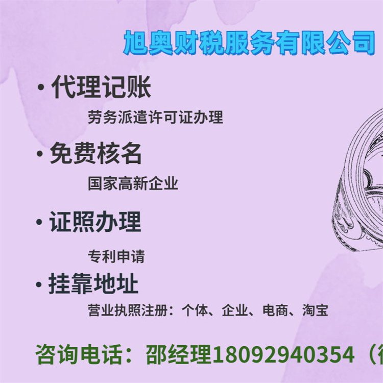 西安创业一站式通办指南 从营业执照到税务筹划的在线办理全解析