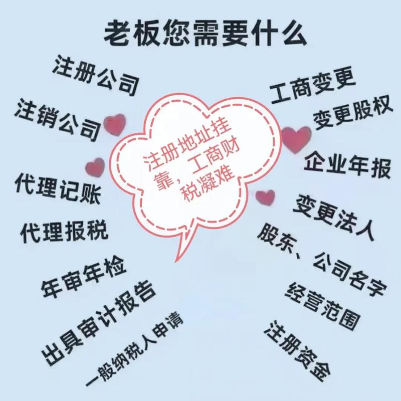 广州老掌柜企业管理,正规代办机构,本地直营办理,我们提供从公