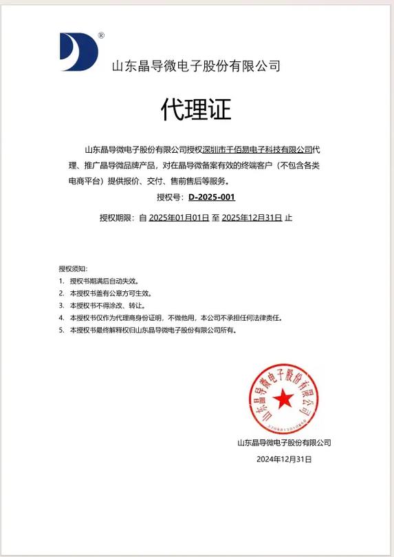 本公司代理品牌及主要产品系列介绍