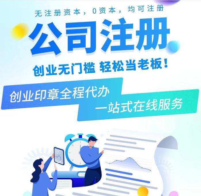 服务无忧 专业耐心 上海营业执照与税务代理许可证代办全指南